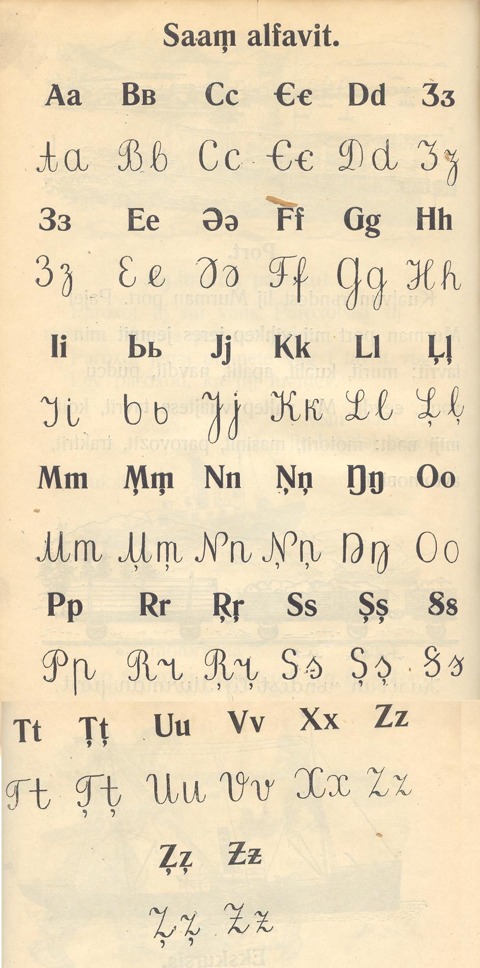 A Saami alphabet primer from USSR, 1933. Via Wikimedia Commons