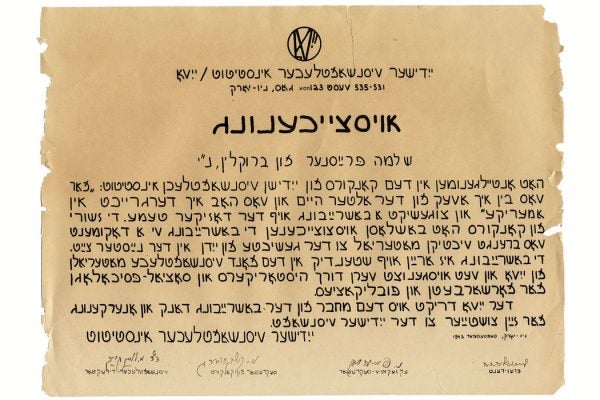 Certificate awarded to Shloyme Preisner of Brooklyn for participating in YIVO’s 1942 autobiography contest.
