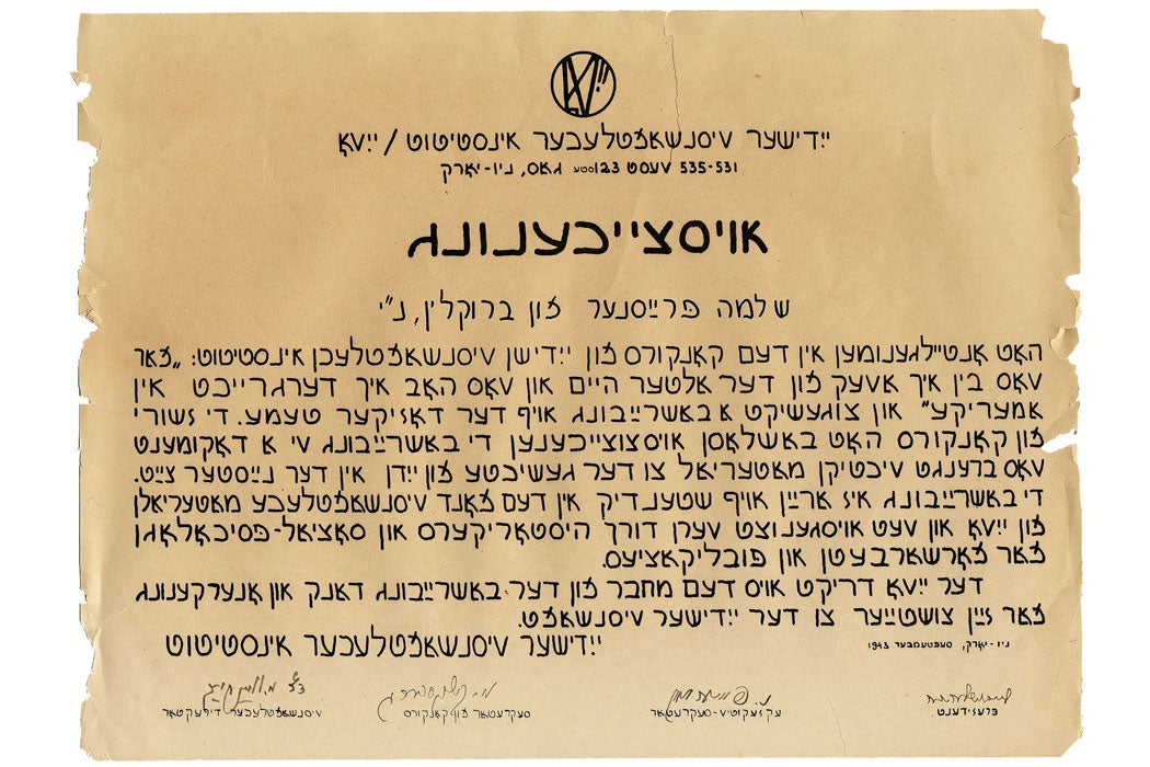 Certificate awarded to Shloyme Preisner of Brooklyn for participating in YIVO’s 1942 autobiography contest.