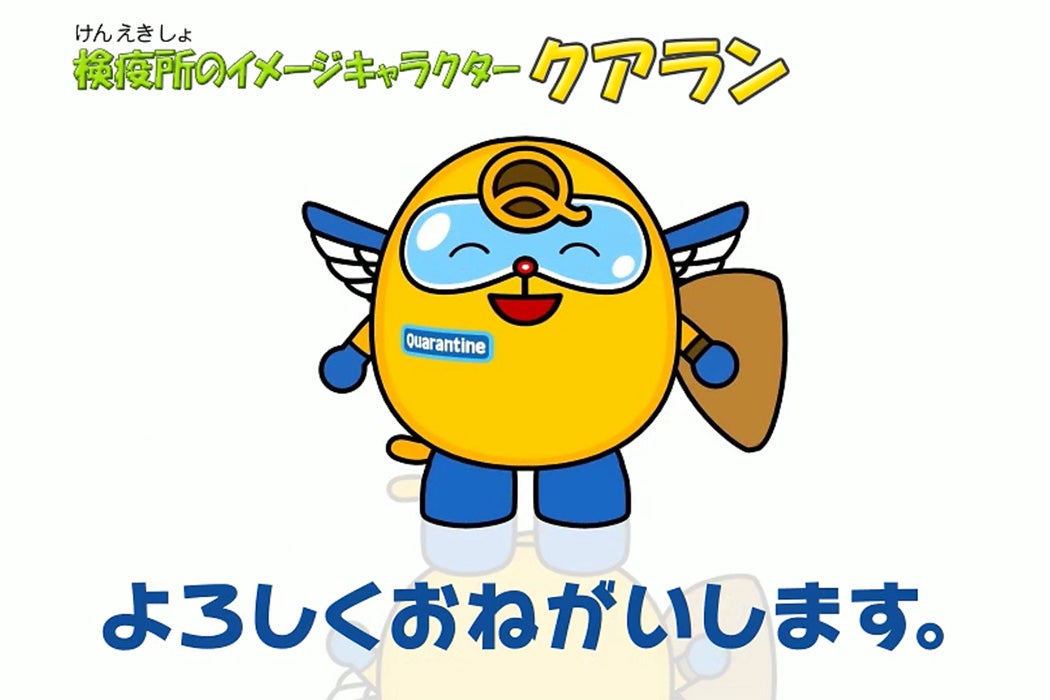 Quaran, the official quarantine mascot of Japan