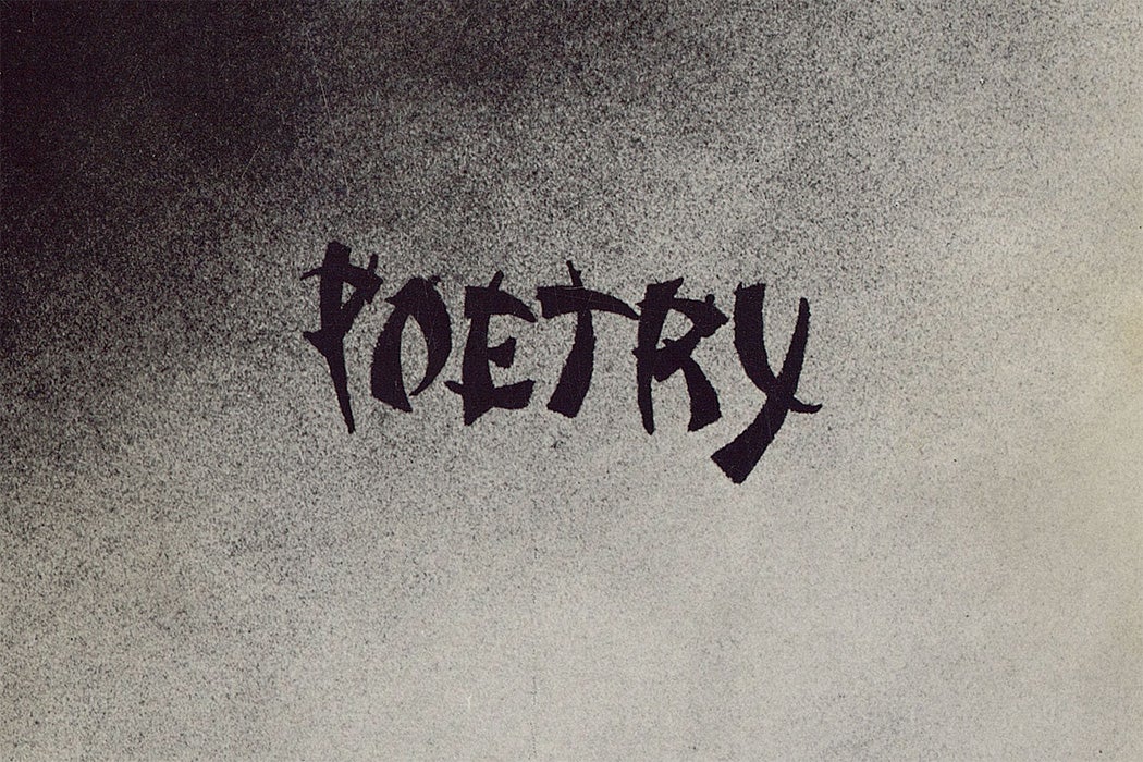 The cover of issue 4 of Adventures in Poetry